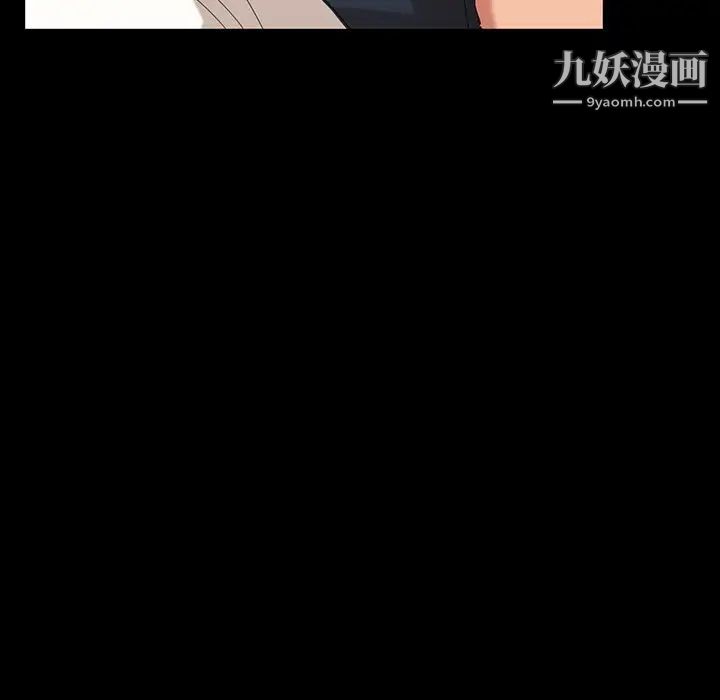 《暴发户老金》漫画 第14話