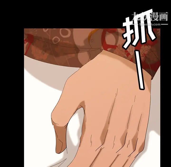 《暴发户老金》漫画 第14話