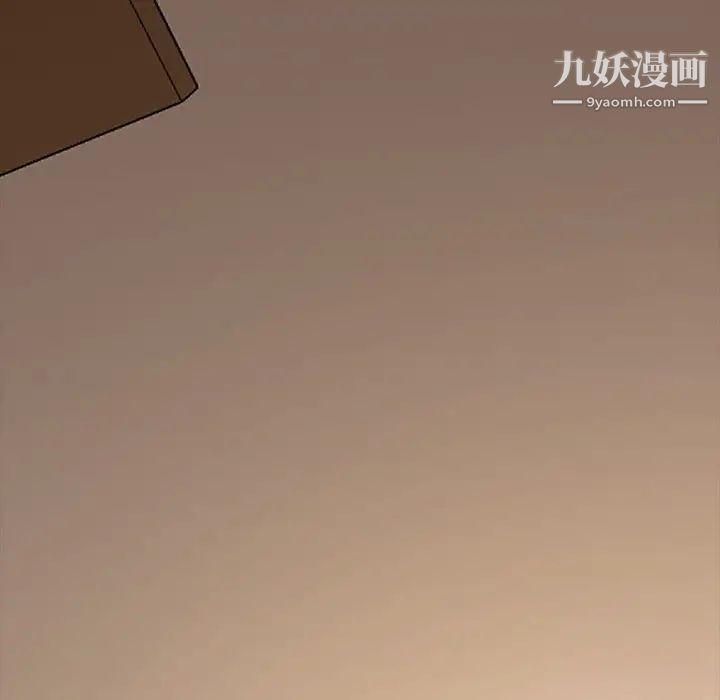 《暴发户老金》漫画 第14話