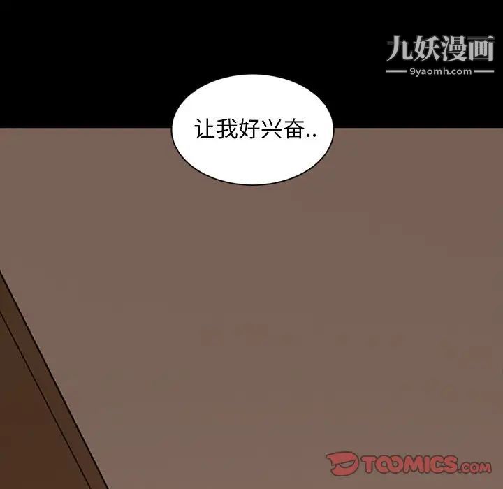 《暴发户老金》漫画 第14話