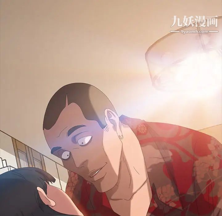 《暴发户老金》漫画 第14話