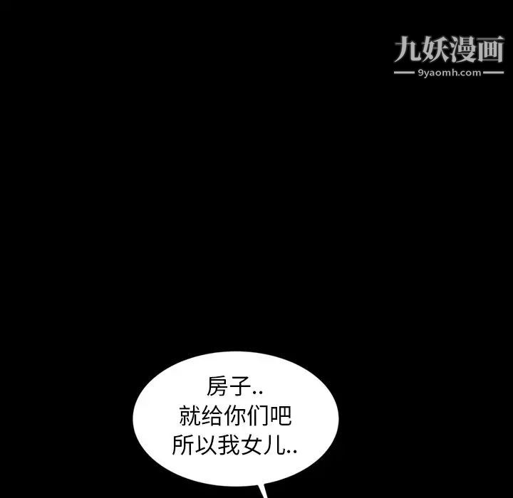 《暴发户老金》漫画 第15話
