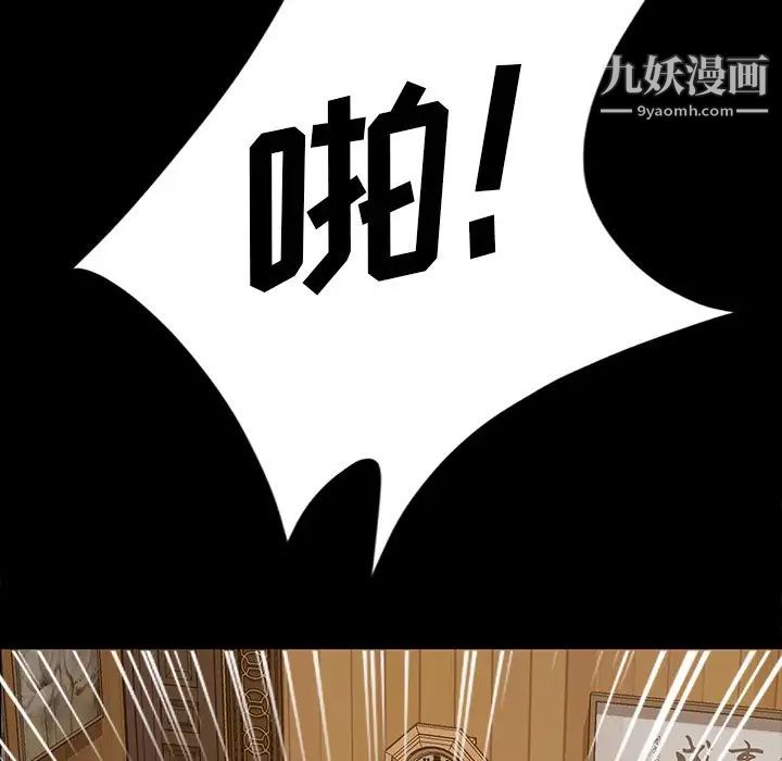 《暴发户老金》漫画 第15話