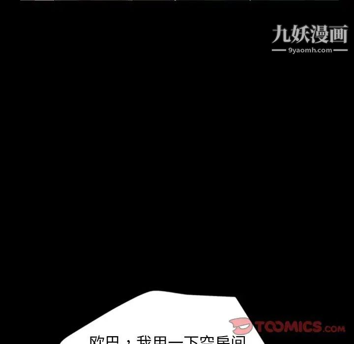 《暴发户老金》漫画 第15話