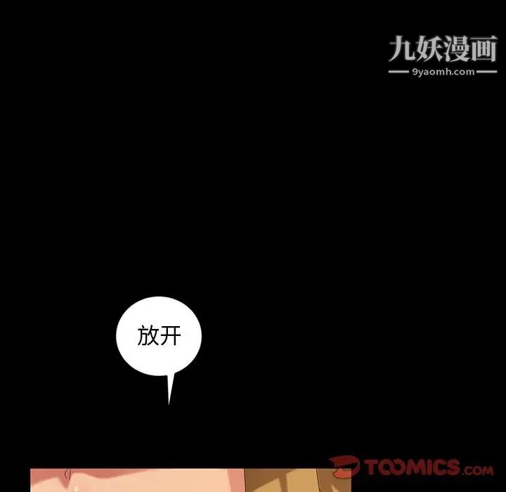 《暴发户老金》漫画 第15話