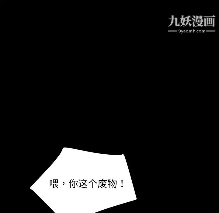 《暴发户老金》漫画 第15話