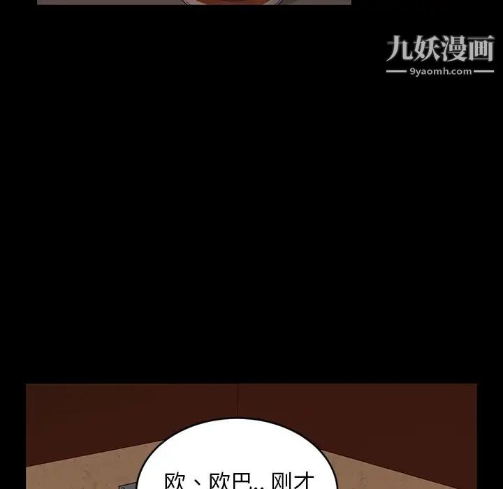 《暴发户老金》漫画 第15話