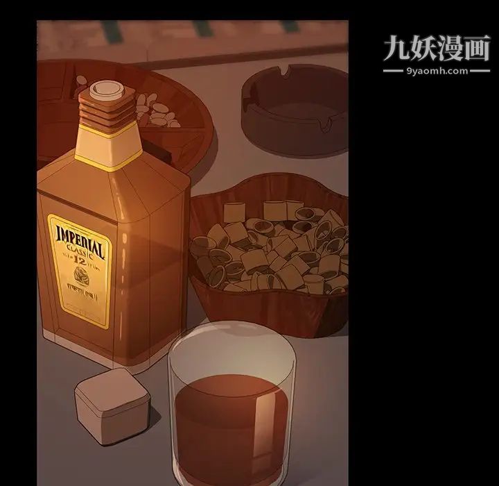 《暴发户老金》漫画 第15話