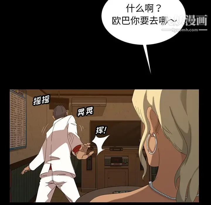 《暴发户老金》漫画 第15話