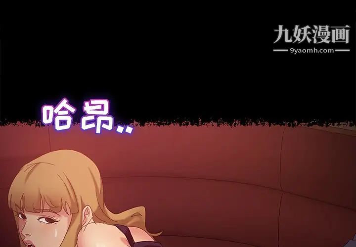《暴发户老金》漫画 第16話