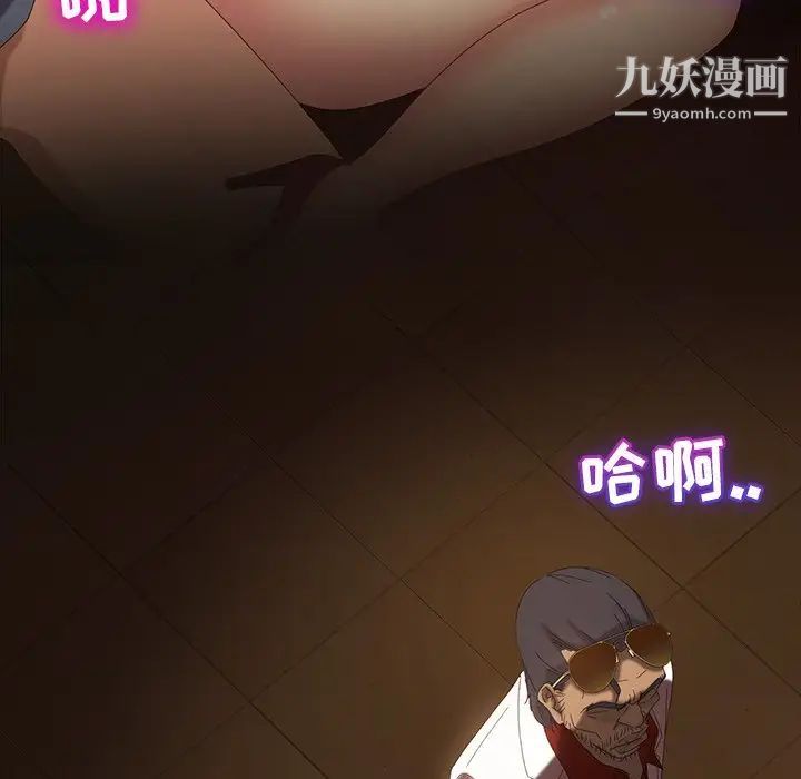 《暴发户老金》漫画 第16話