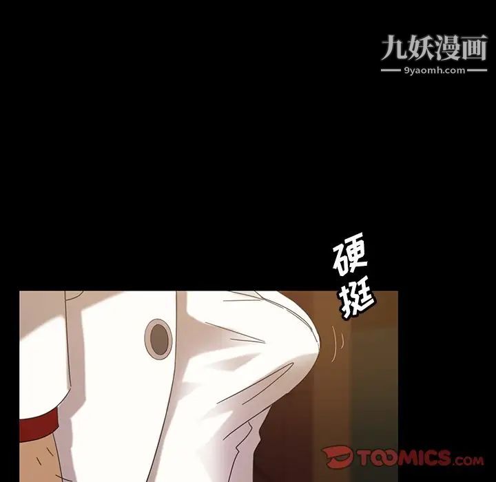 《暴发户老金》漫画 第16話