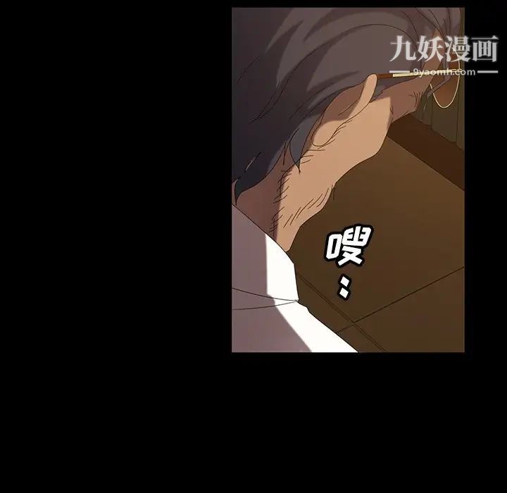 《暴发户老金》漫画 第16話