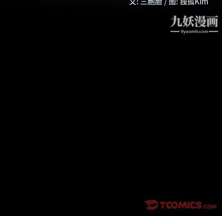 《暴发户老金》漫画 第16話