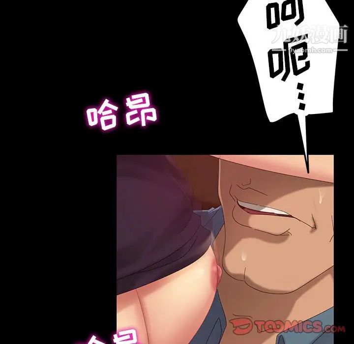 《暴发户老金》漫画 第16話