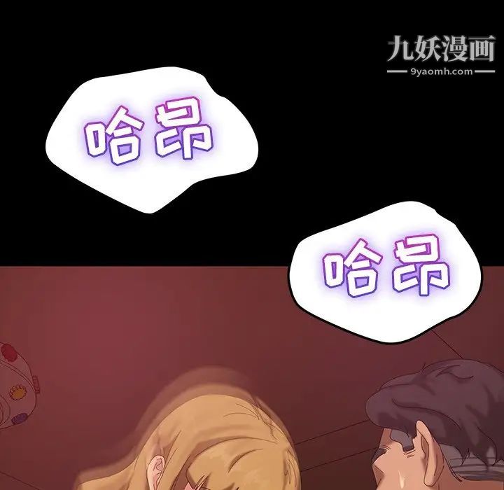 《暴发户老金》漫画 第16話