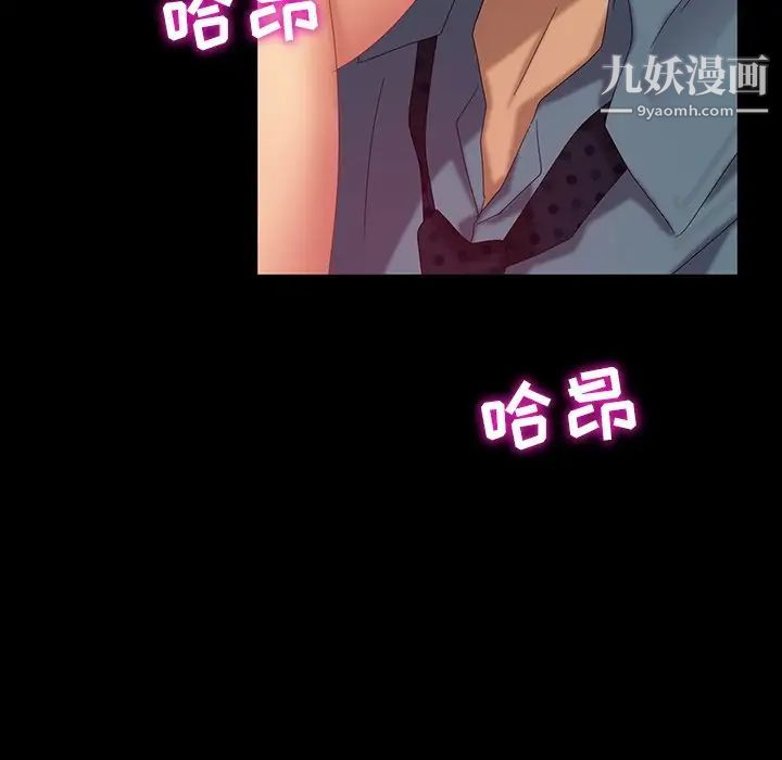 《暴发户老金》漫画 第16話