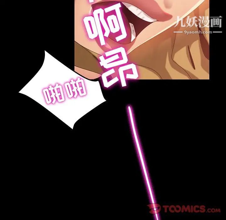 《暴发户老金》漫画 第16話