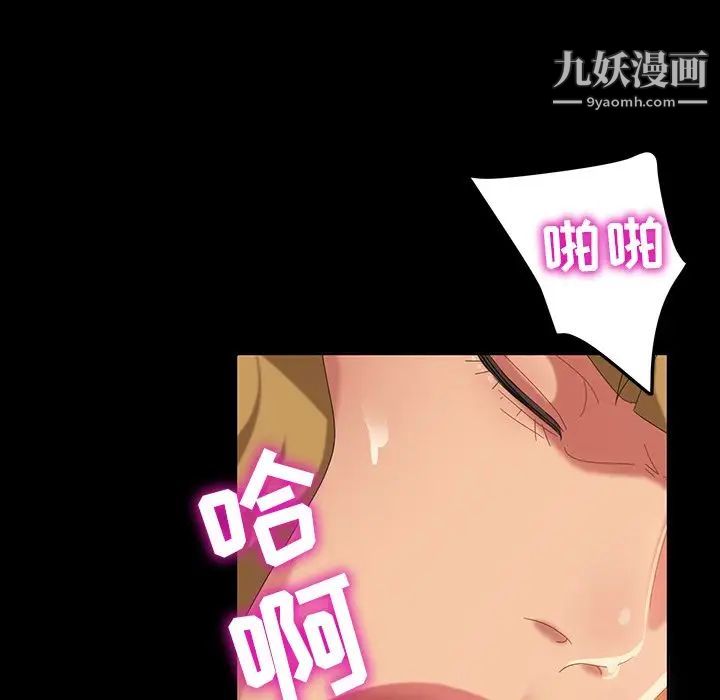 《暴发户老金》漫画 第16話