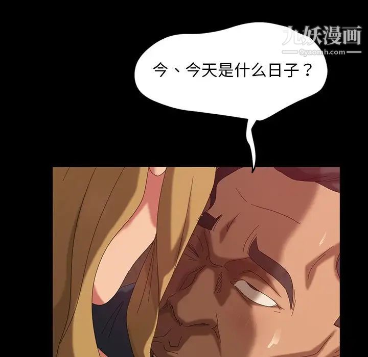 《暴发户老金》漫画 第16話