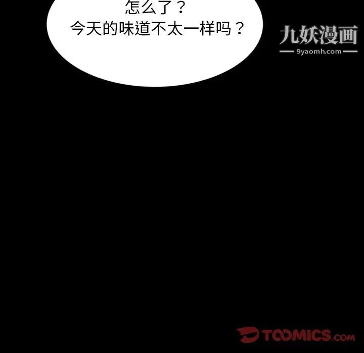 《暴发户老金》漫画 第16話