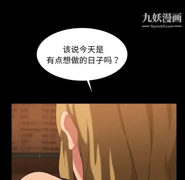 《暴发户老金》漫画 第16話