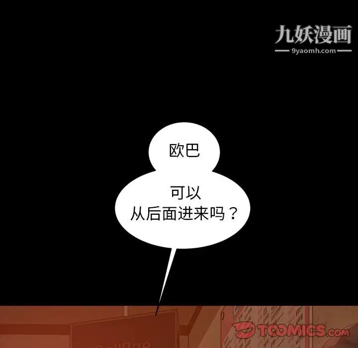 《暴发户老金》漫画 第16話