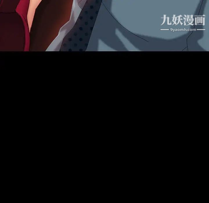 《暴发户老金》漫画 第16話