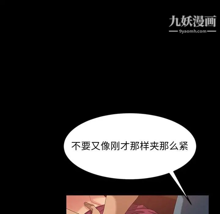 《暴发户老金》漫画 第16話
