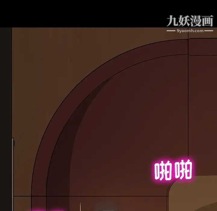 《暴发户老金》漫画 第16話