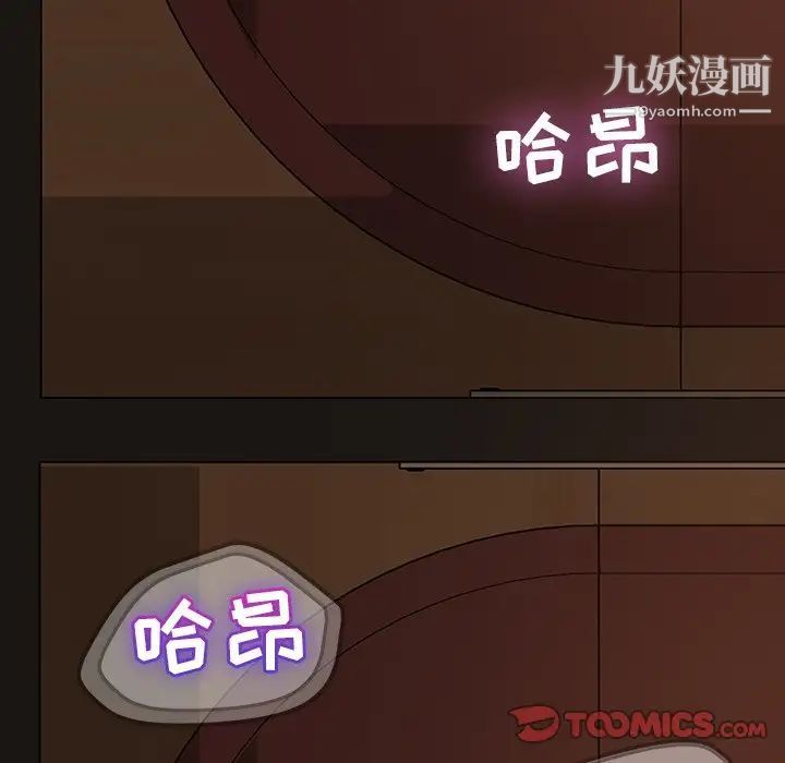 《暴发户老金》漫画 第16話