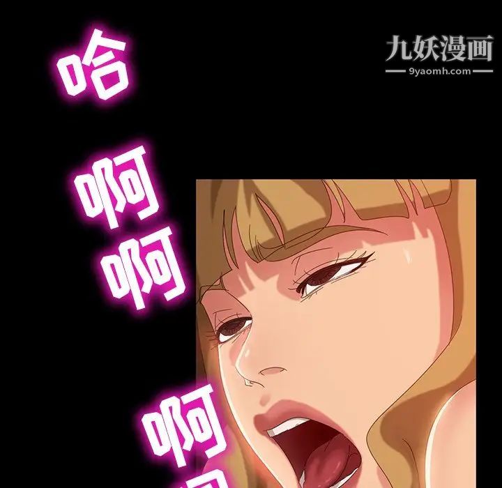 《暴发户老金》漫画 第16話