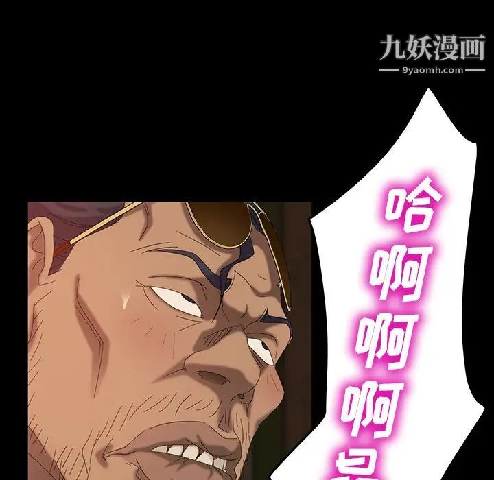 《暴发户老金》漫画 第16話