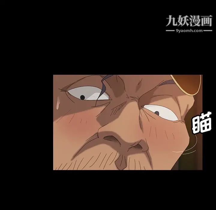 《暴发户老金》漫画 第16話