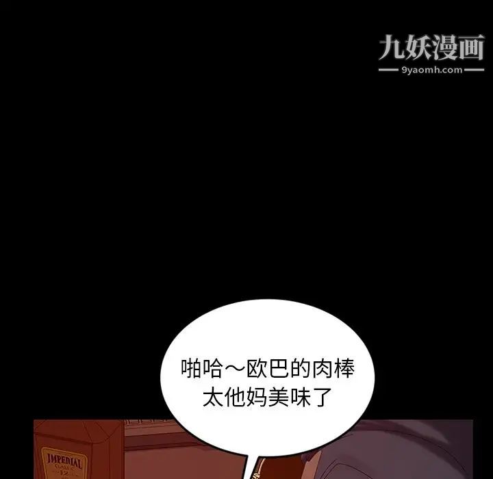 《暴发户老金》漫画 第16話