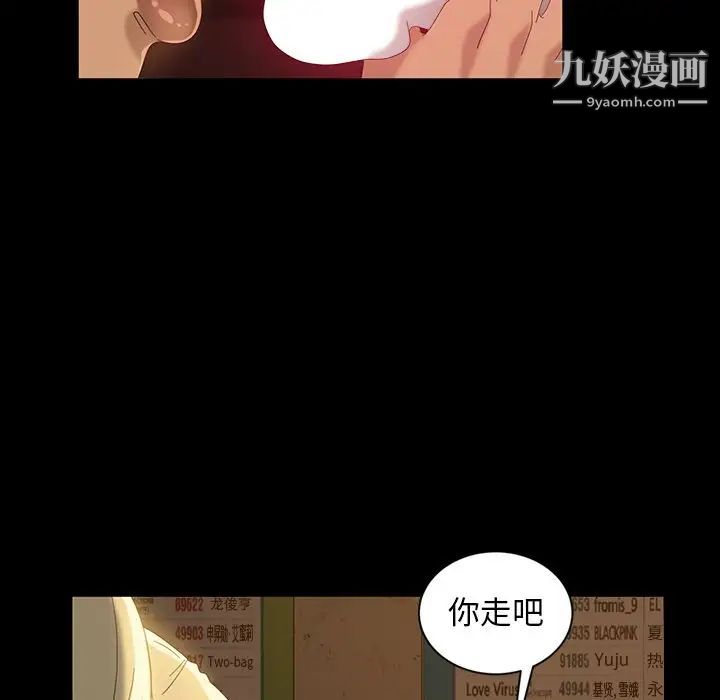 《暴发户老金》漫画 第16話