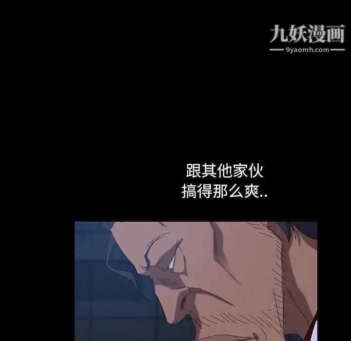 《暴发户老金》漫画 第16話