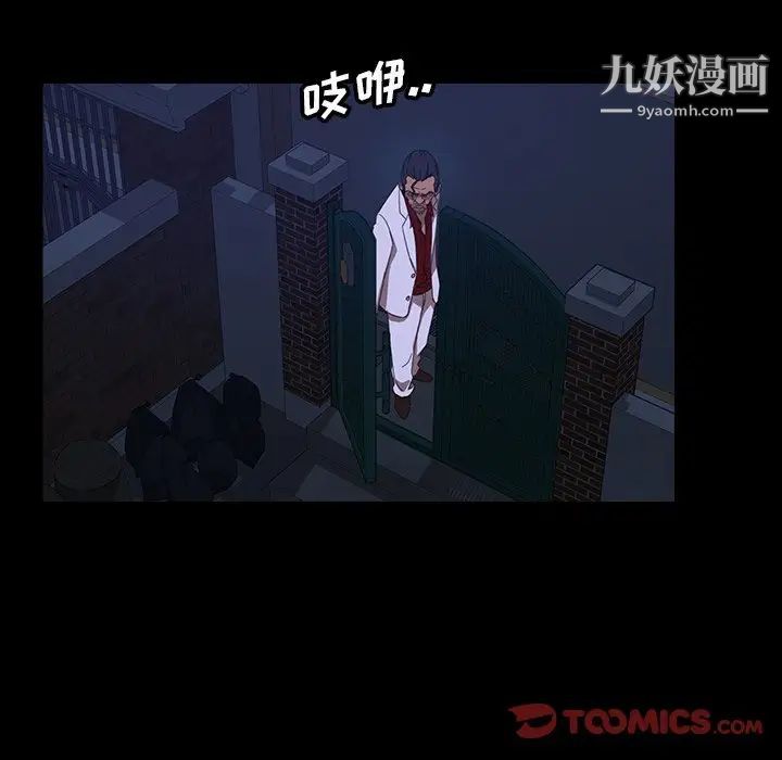《暴发户老金》漫画 第16話