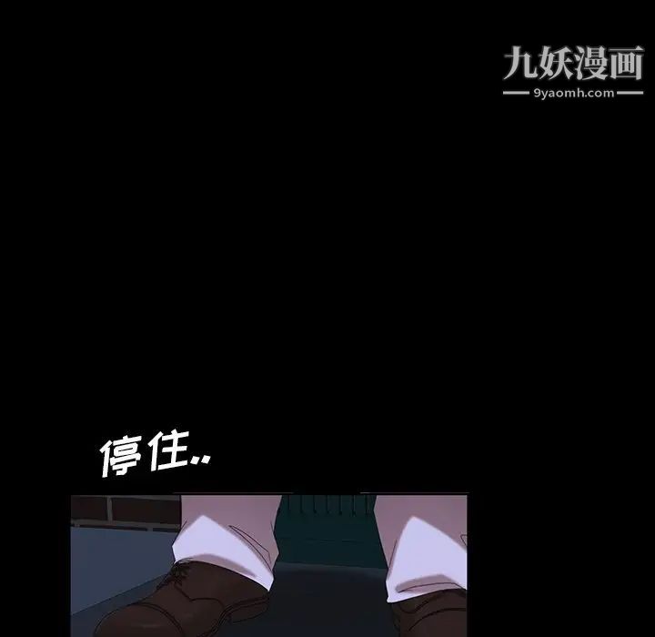 《暴发户老金》漫画 第16話