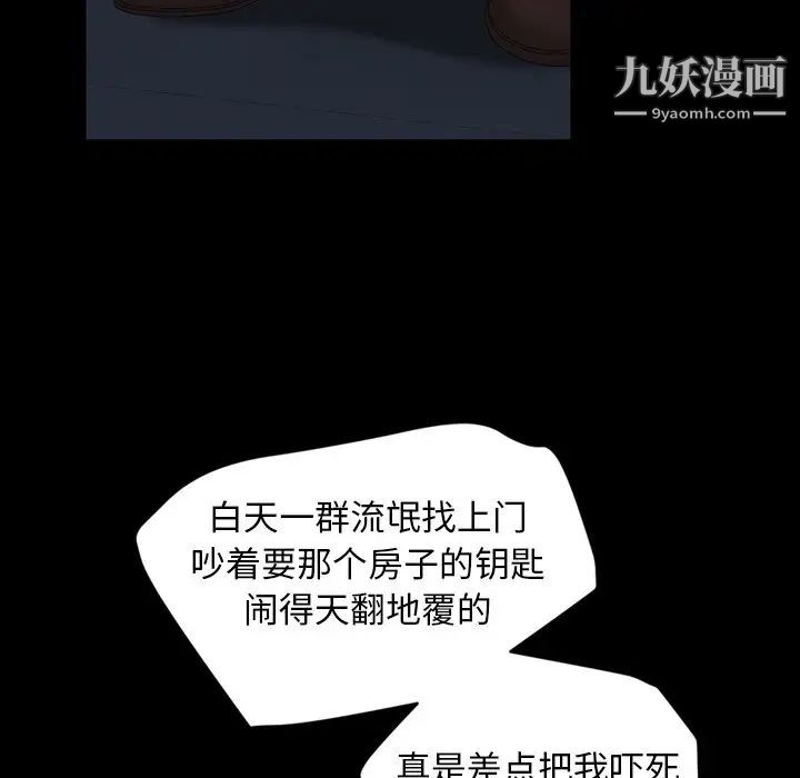 《暴发户老金》漫画 第16話