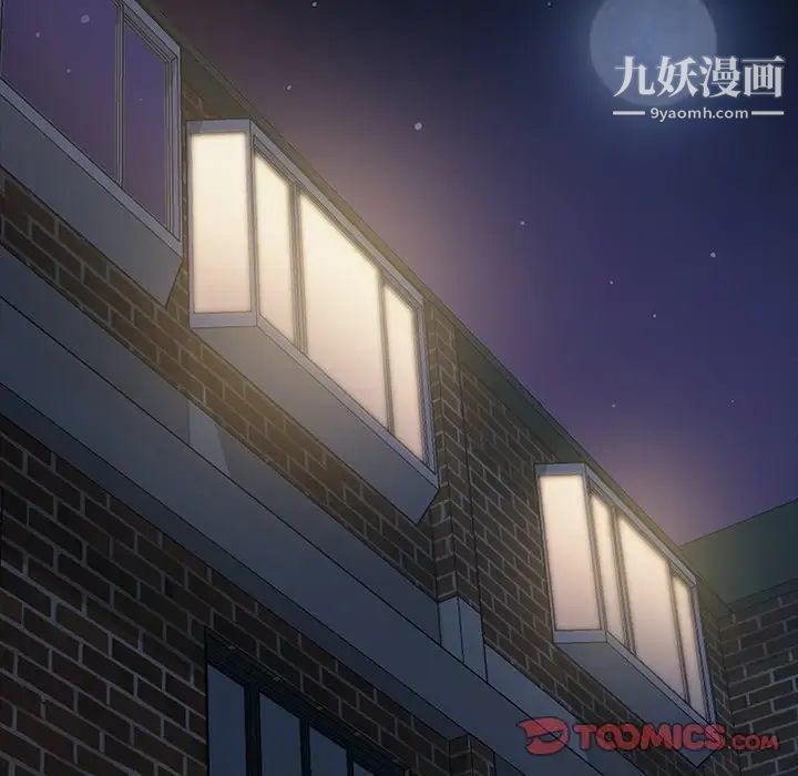 《暴发户老金》漫画 第16話