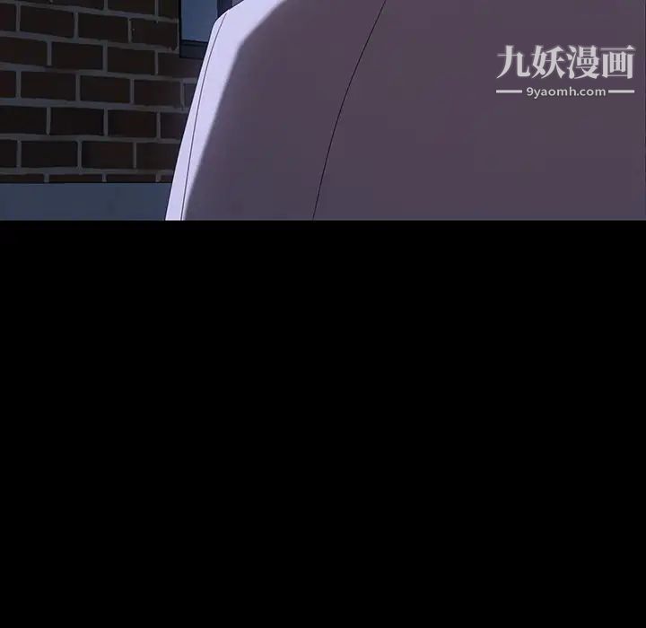 《暴发户老金》漫画 第16話