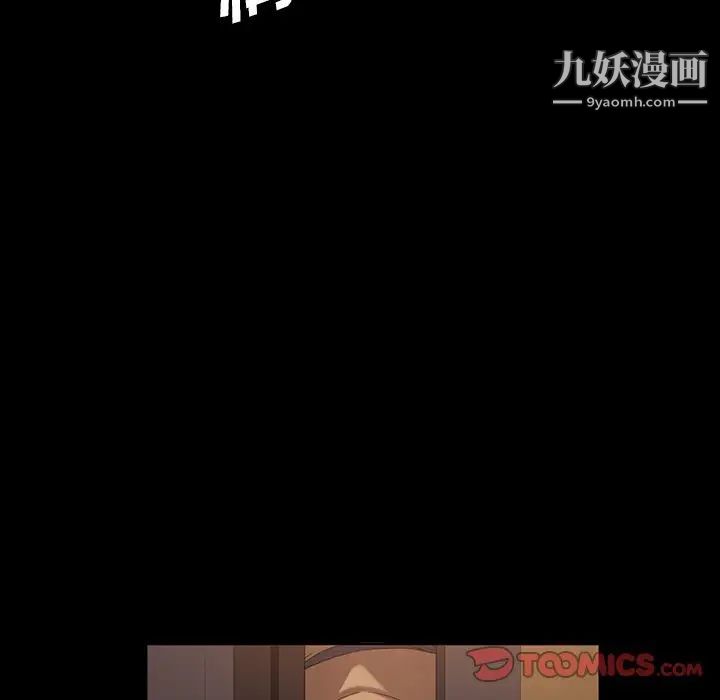 《暴发户老金》漫画 第16話