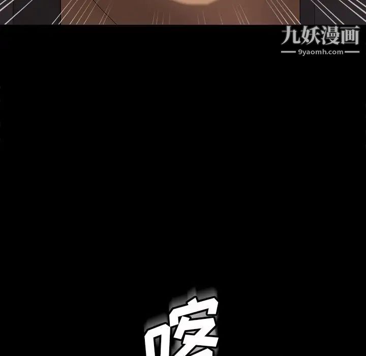 《暴发户老金》漫画 第16話