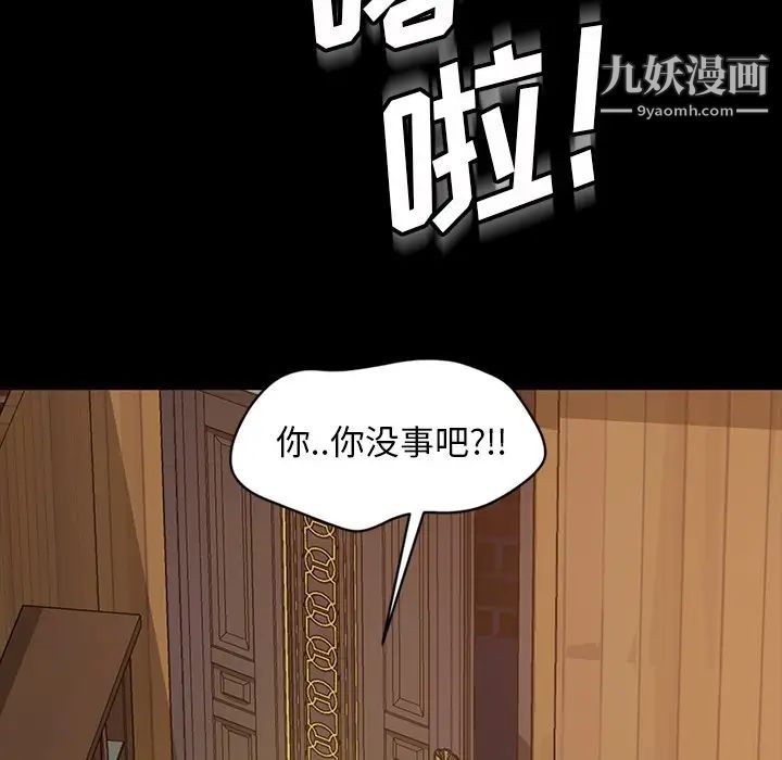 《暴发户老金》漫画 第16話