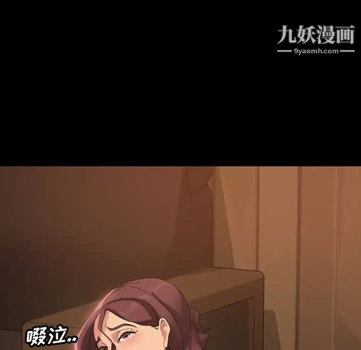 《暴发户老金》漫画 第16話