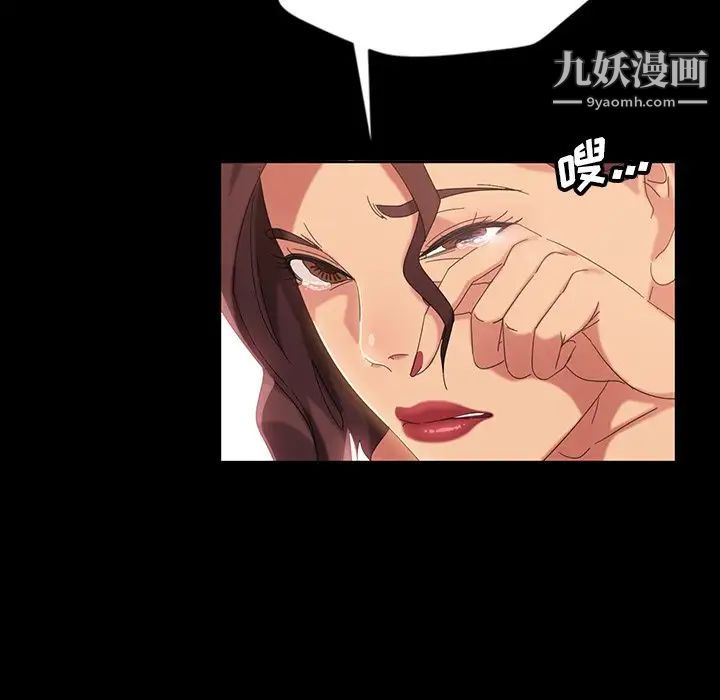 《暴发户老金》漫画 第16話