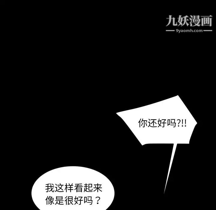 《暴发户老金》漫画 第16話
