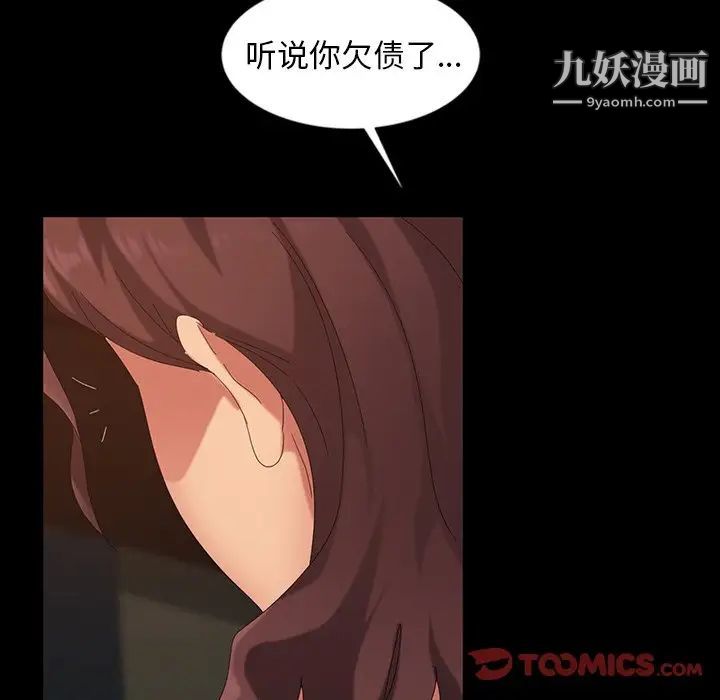 《暴发户老金》漫画 第16話