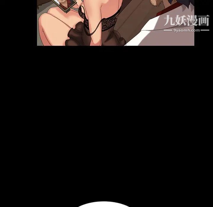 《暴发户老金》漫画 第16話